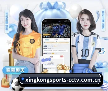 五大体育板块覆盖,从比分到直播全覆盖 - Xingkong Sports